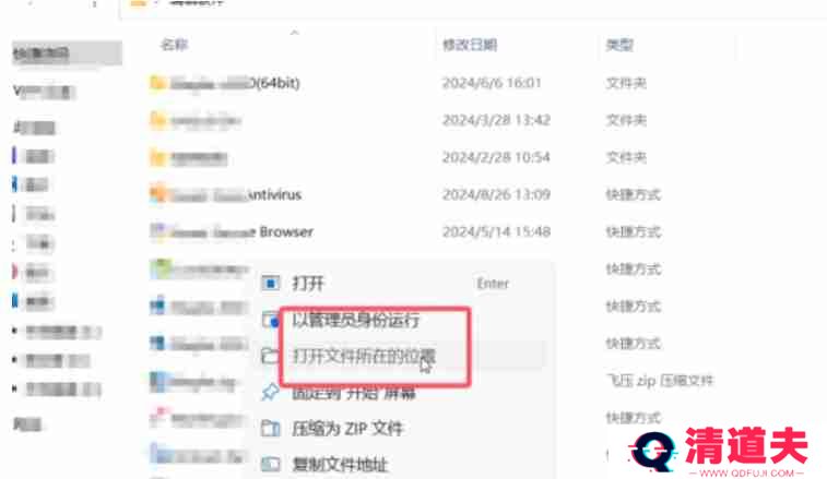 todesk怎么卸载-todesk卸载的方法
