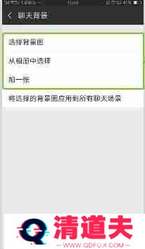 微信主题皮肤怎么设置 微信主题皮肤设置方法