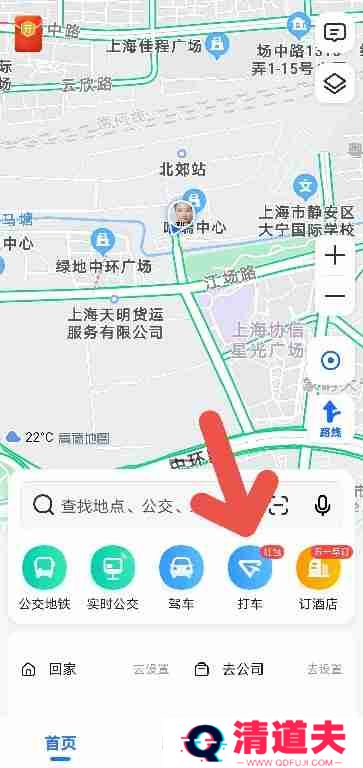 高德地图打车如何开启微信支付