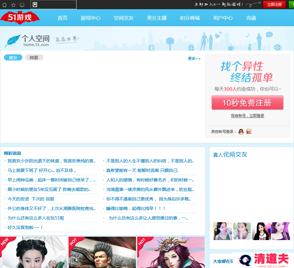 51个人空间相册登录入口 51个人空间相册登录官网