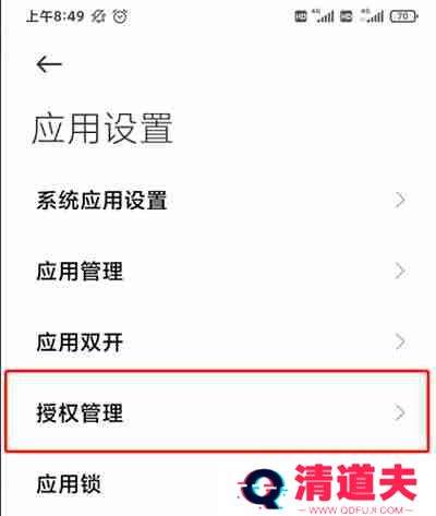 点淘怎么开启步数授权