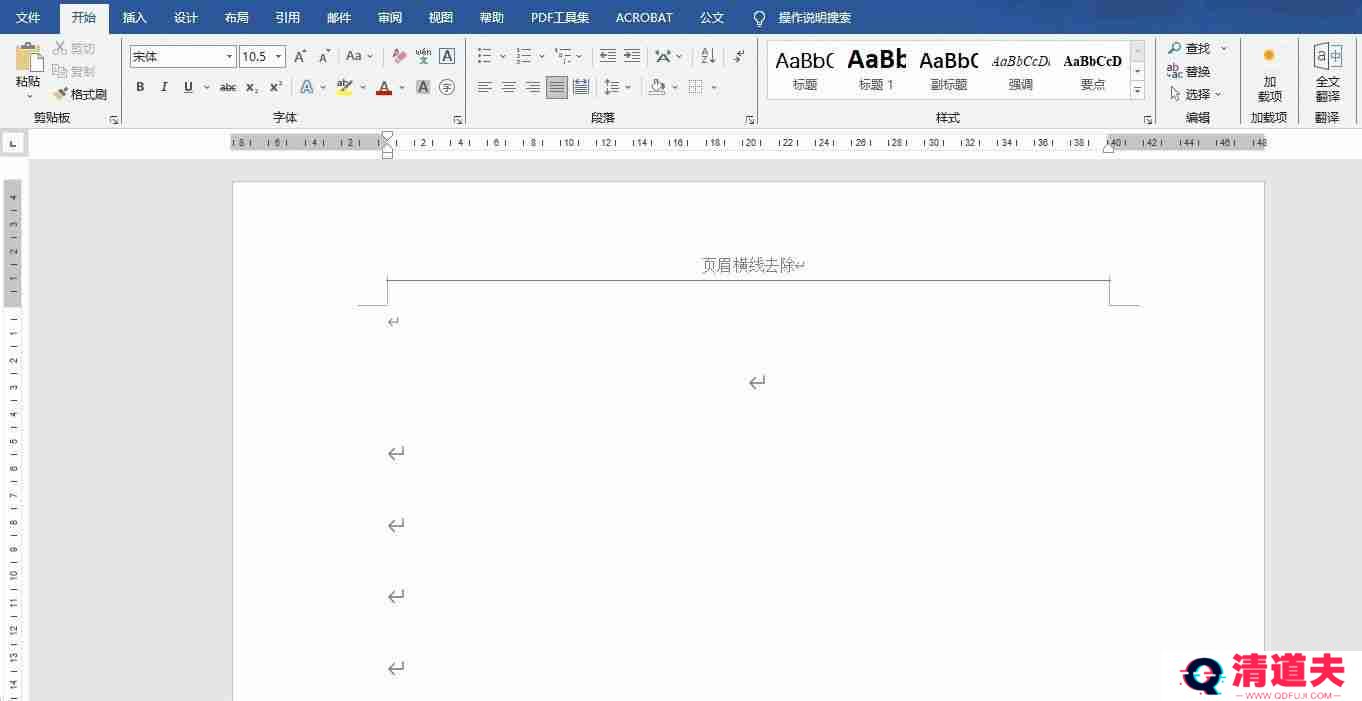 word页眉横线怎么去掉不显示（word顶端有一条横线怎么删除）