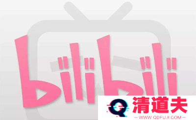 哔哩哔哩邀请码怎么获得 哔哩哔哩邀请码获得技巧
