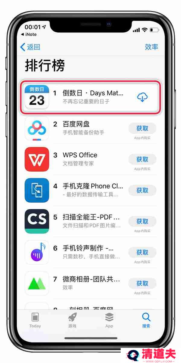 倒数日如何设置生日倒数 倒数日设置生日倒数方法