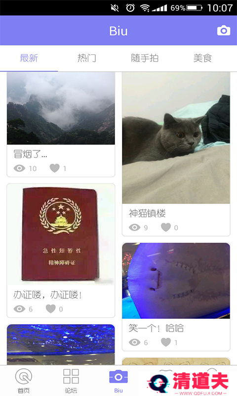 掌上金湖最新版