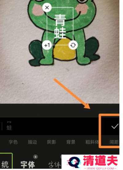 醒图怎样添加竖排文字