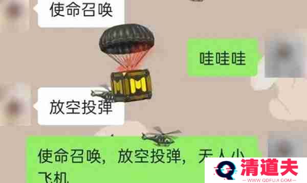 微信怎么召唤空投和小飞机