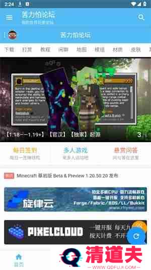 苦力怕论坛怎么登录注册