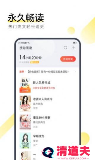 何处小说纯净清爽版