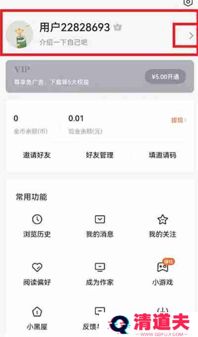 番茄小说怎么查看阅读总时长