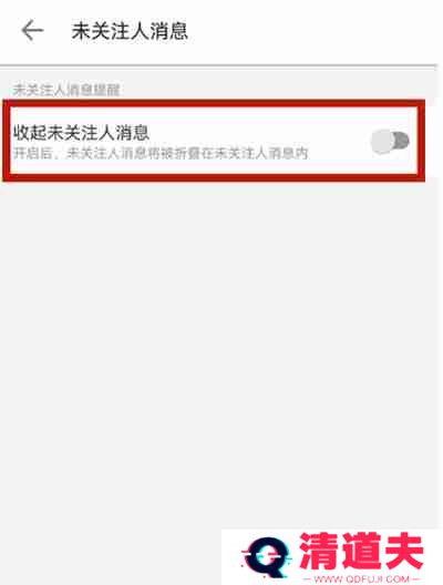 哔哩哔哩私信功能关闭方法