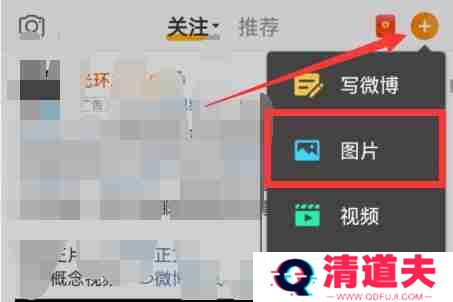 微博水印怎么设置