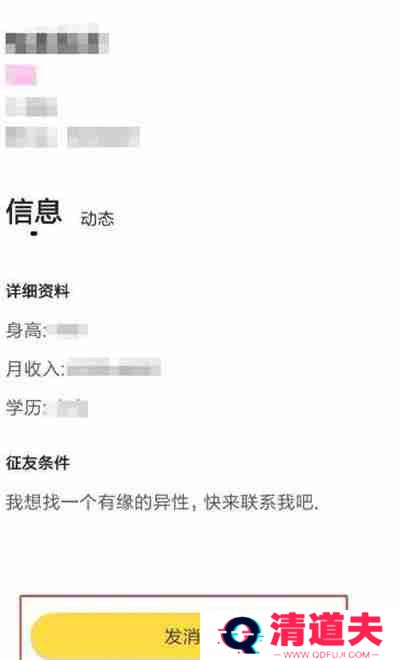 伊对怎么通过ID搜索对方