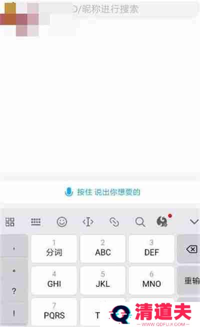 伊对怎么通过ID搜索对方