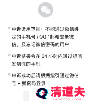 微信密码忘记怎么办 微信怎么找回密码