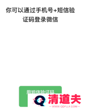 微信密码忘记怎么办 微信怎么找回密码