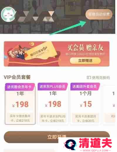喜马拉雅怎么撤销连续包月
