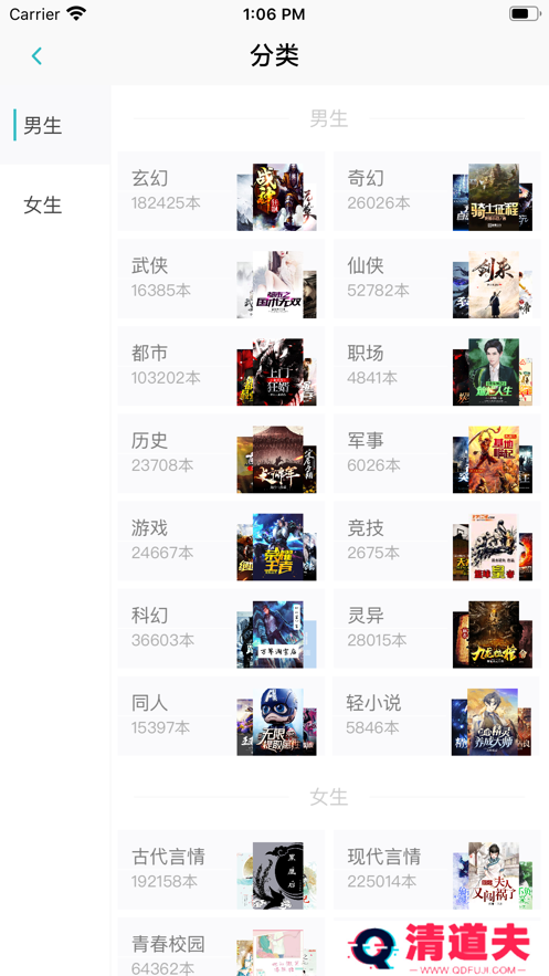 心悦阅读最新版