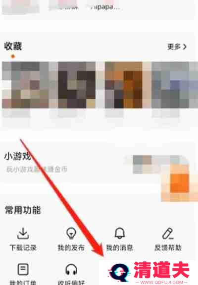 番茄畅听怎么调整软件字体大小