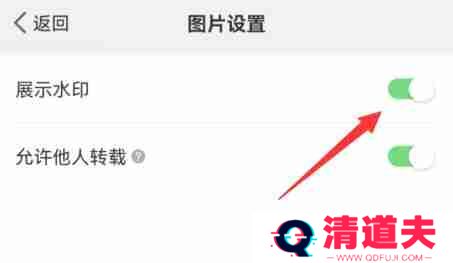 微博水印怎么设置