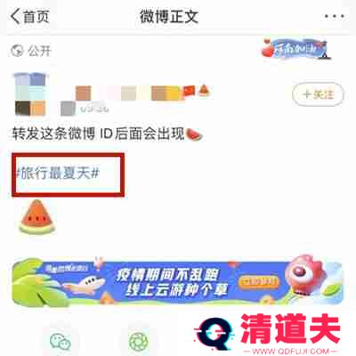 微博小西瓜图标怎么设置