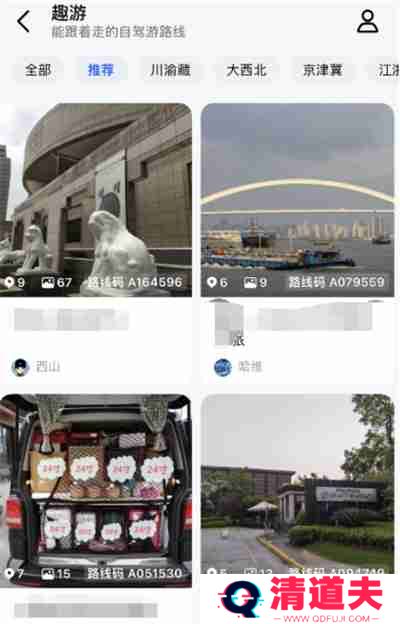 高德地图趣游路线怎么进入