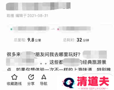 高德地图趣游路线怎么进入