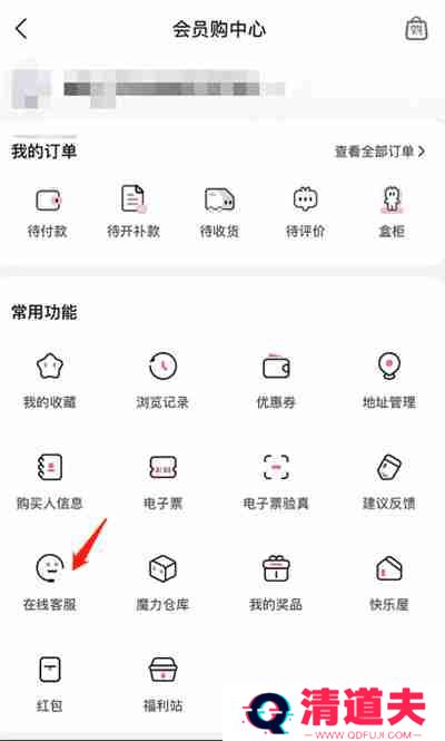 哔哩哔哩大会员怎么开发票