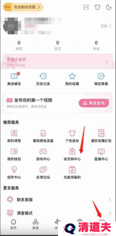 哔哩哔哩大会员怎么开发票
