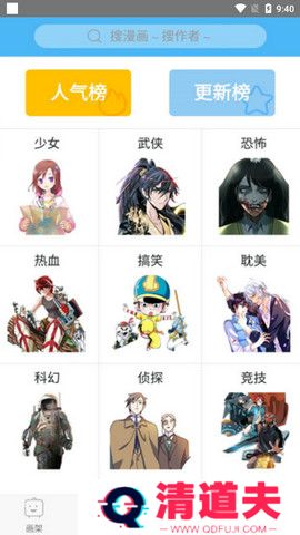绅士宝典清爽纯净版