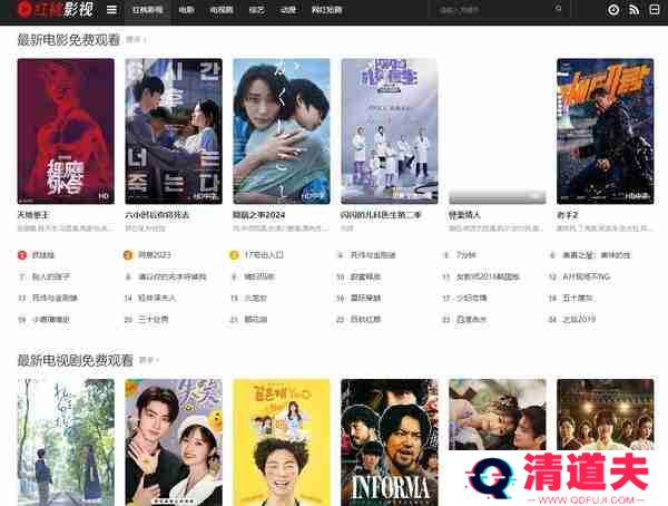 红桃影视入口一览 红桃影视观看地址