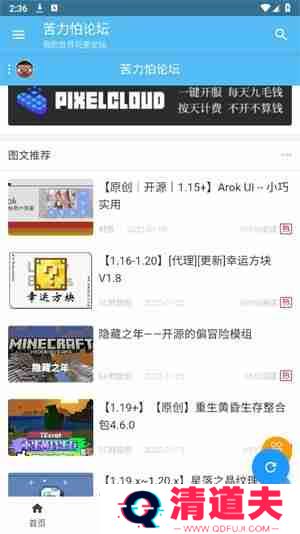 苦力怕论坛怎么登录注册
