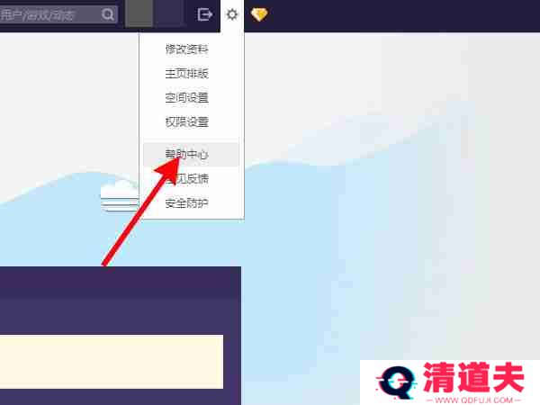 手机上如何注销qq空间 手机上注销qq空间方法