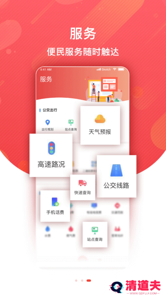 冀云容城最新版