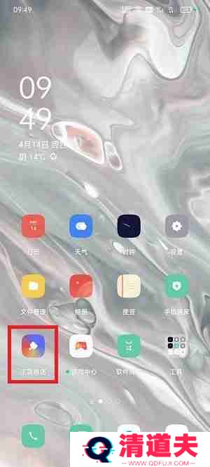 OPPO怎么设置动态壁纸 OPPO设置动态壁纸方法