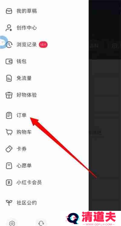 小红书商城首页在哪里