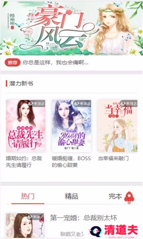蜜图小说上门龙婿叶辰完整版