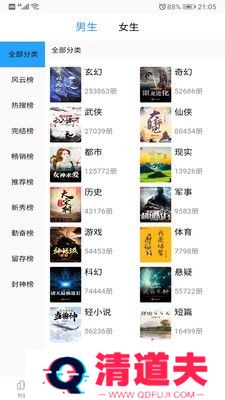 笔趣搜书去广告版