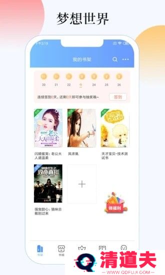 梦想世界小说沈傲免费版