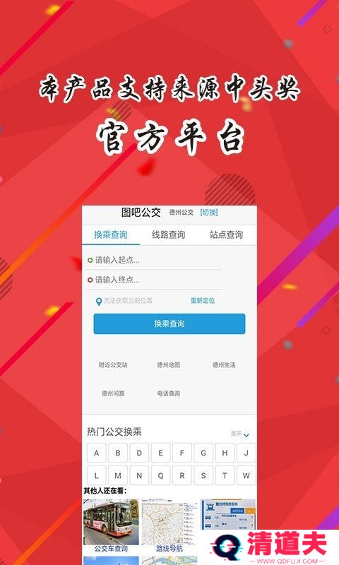 德州掌上
