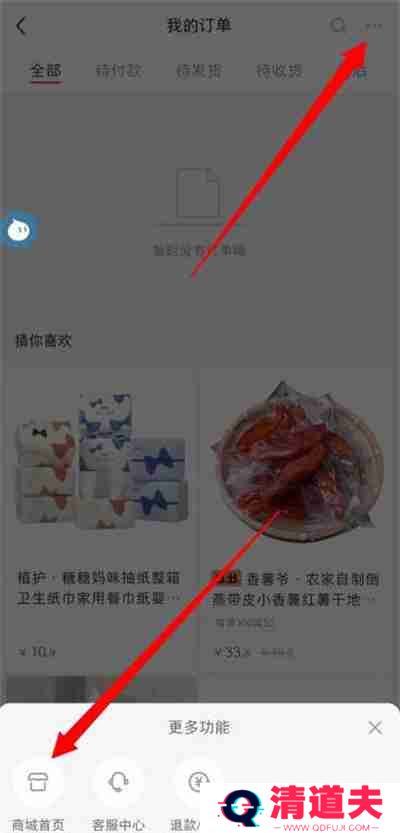 小红书商城首页在哪里