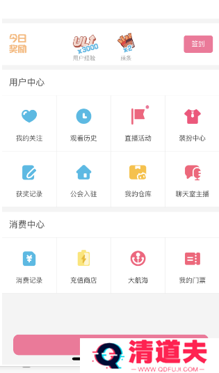 b站直播入口在哪 b站直播入口一览