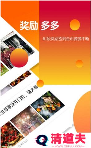 阅阅赚