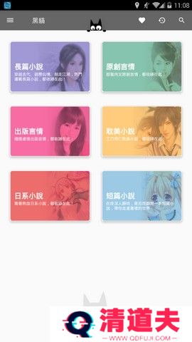 黑猫阅读赚钱平台