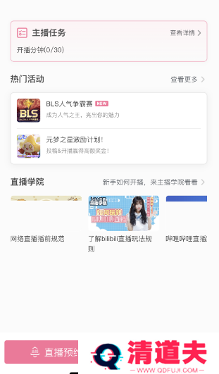 b站直播入口在哪 b站直播入口一览