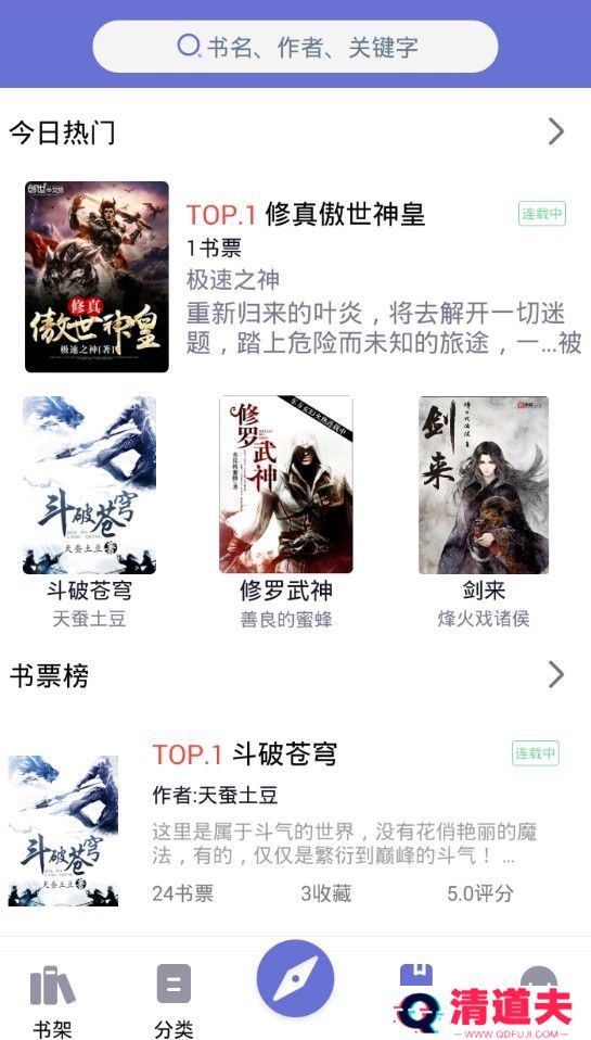 小白追书绿色版