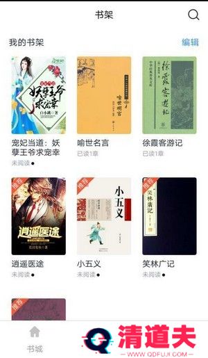 斗米小说纯净无广告