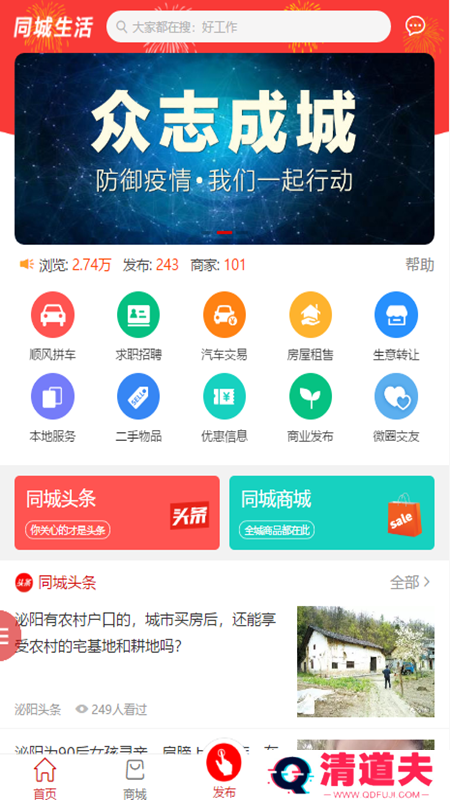 泌阳头条最新版