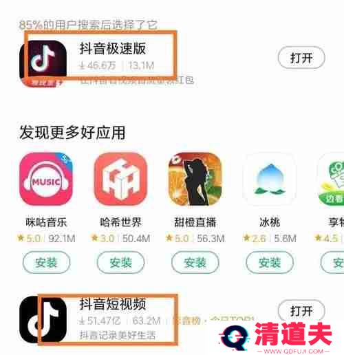 抖音极速版图标不见了怎么恢复