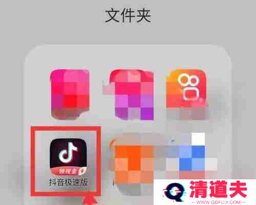 抖音极速版图标不见了怎么恢复